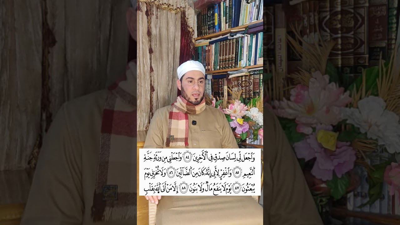 تلاوة من سورة الشعراء برواية روح عن يعقوب الحضرمي من الدرة بصوت الشيخ عبدالرحمن علام 