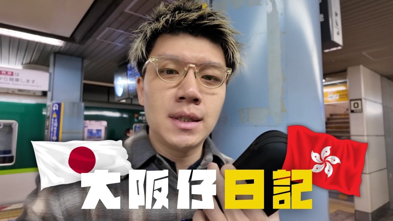 大阪仔生活百貨呈獻:快閃香港過年🇭🇰京都睇梅花要排一個鐘隊🌸