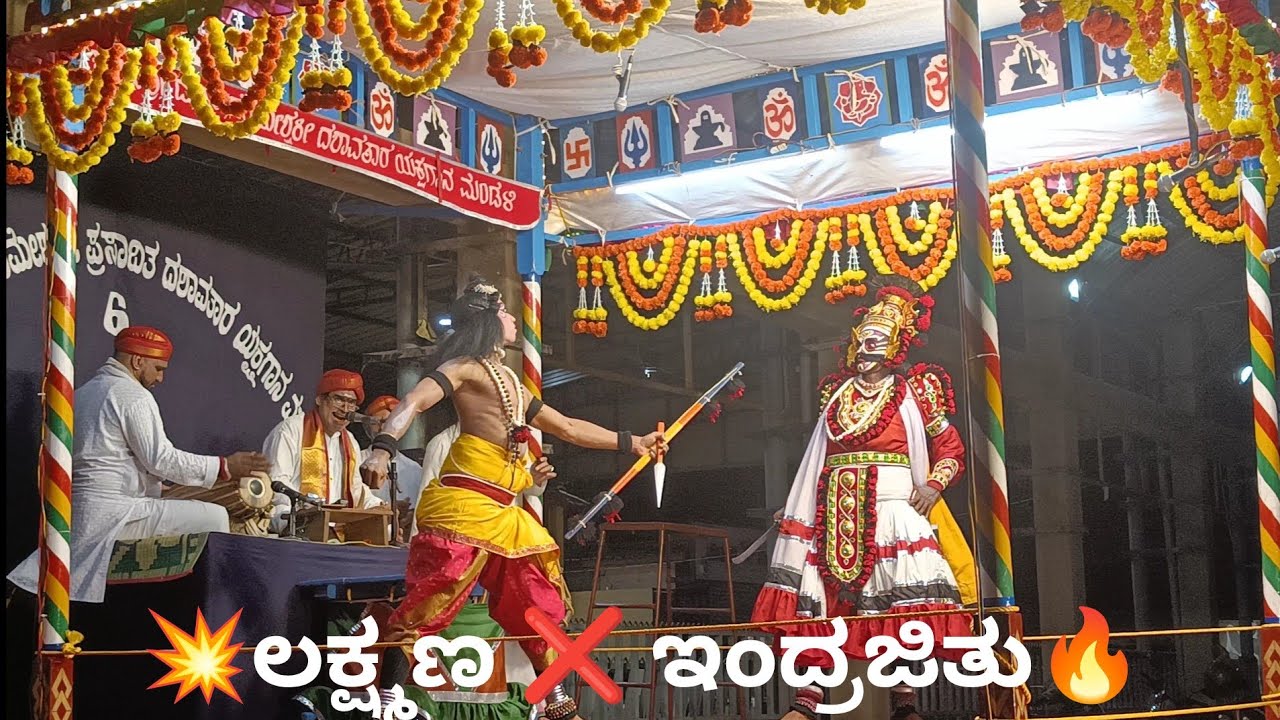  ಲಕ್ಷ್ಮಣ ❌ ಇಂದ್ರಜಿತು | ಇಂದ್ರಜಿತು ಕಾಳಗ | Indrajithu Kalaga | Yakshagana