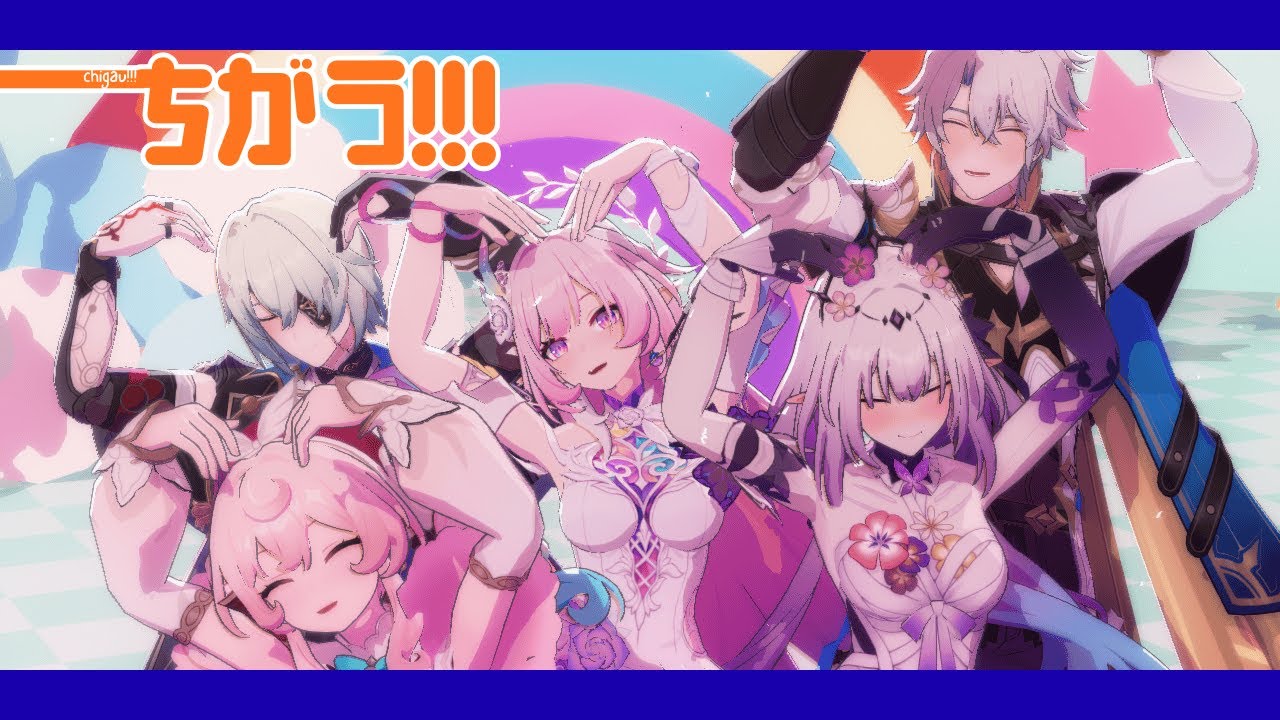 HSR MMD - ちがう!!! / Chigau!!! [ft. True Nousporist Gang]