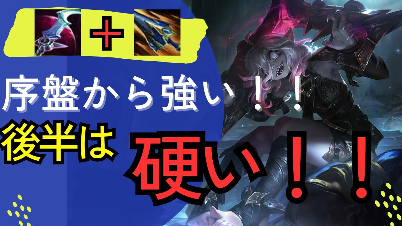 [ブライアー解説]初手、赤月！！序盤からダメージが出るのに、後半はタンク寄りの立ち回りもできて安定して強い！！！ジャングル　ブライアーvsリーシン　[League of Legends]