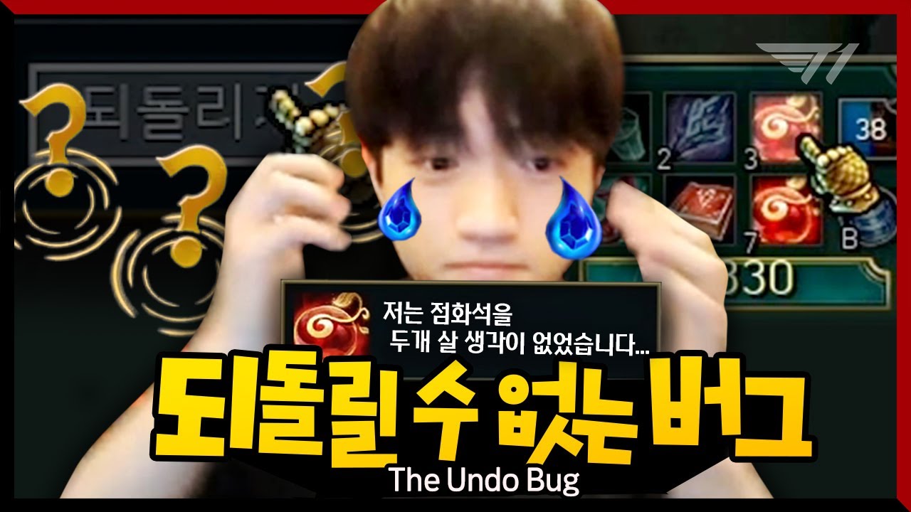 판사님 저는 억울합니다... [Keria Stream Highlight]