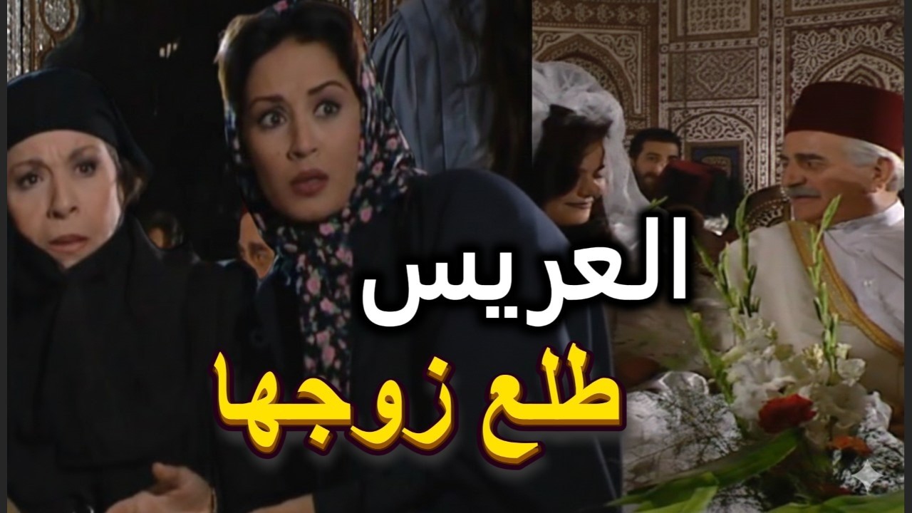 أجمل لوحات مرايا |فاتت بالصدفة على عرس لاقت زوجها مصمود على الأسكي |سامية الجزائري