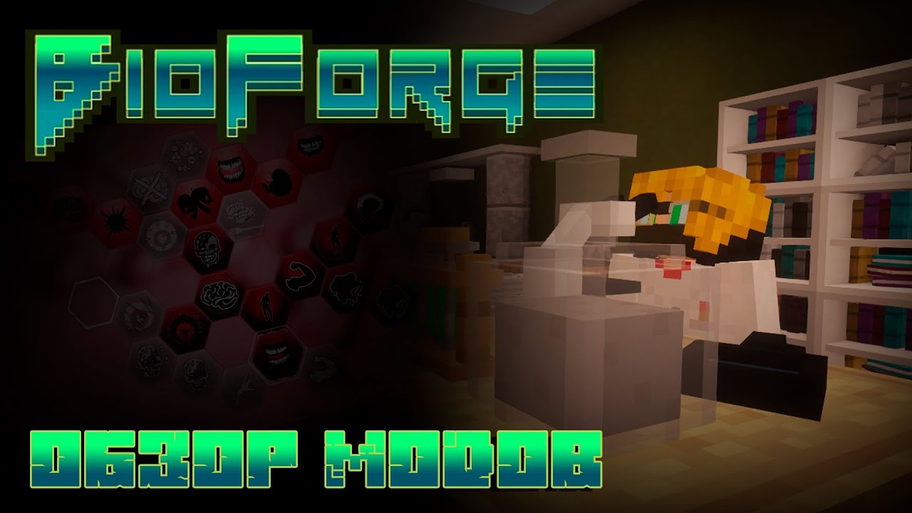 Создай свой собственный вирус! | BioForge | Обзоры модов Minecraft #3