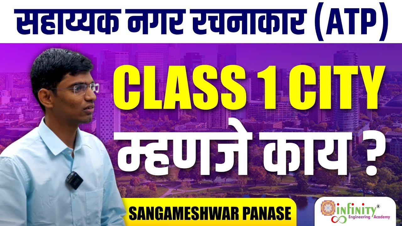 ATP Sangameshwar Panase | atp mock interview | atp interview infinity | assistant town planner #atp