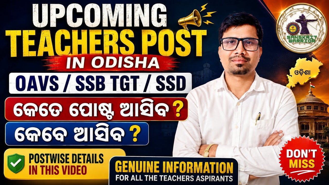 UPCOMING TEACHER POSTS IN ODISHA 🔥 OAVS ❗ SSB TGT ❗ SSD ❗ JTS TEACHER RECRUITMENT 2026 💫
