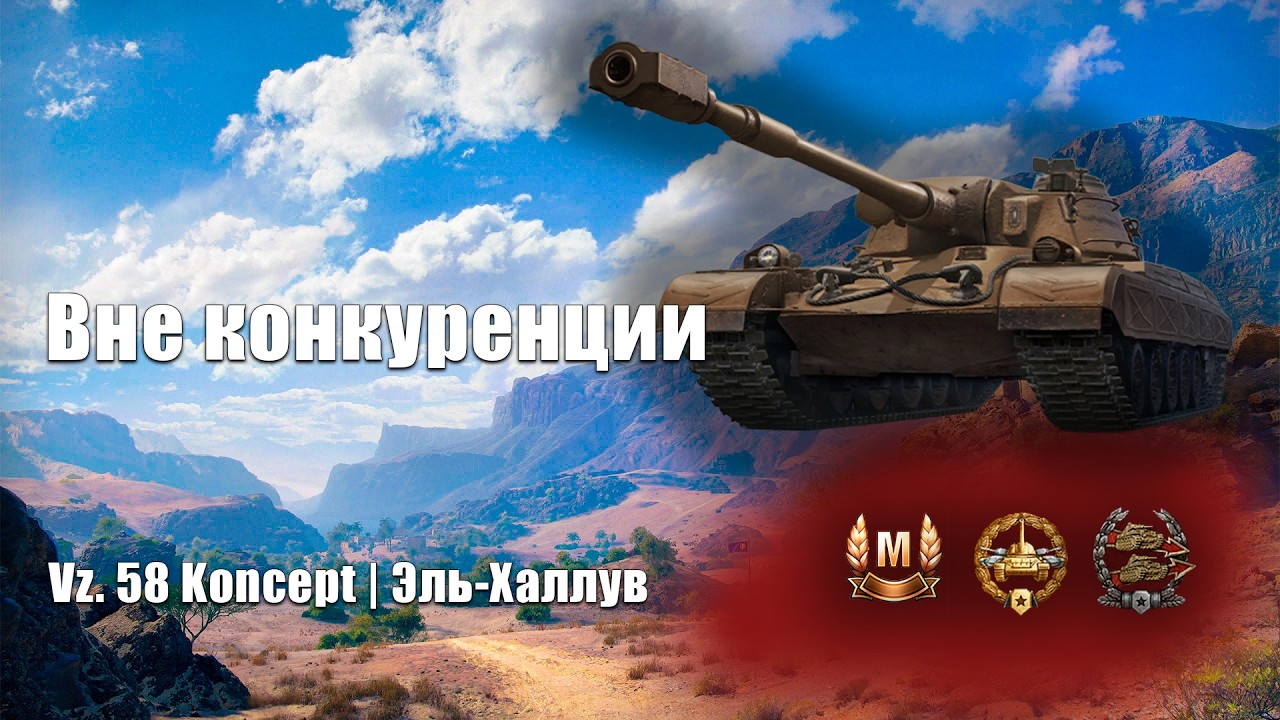 Слишком просто после Schneider'а | Vz.58 Koncept