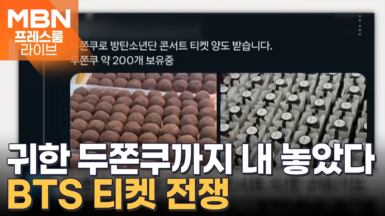 BTS 콘서트 경제 효과 1조 넘어…차은우 판타지오 '동전주' 비명 [프레스룸 경제라이브]