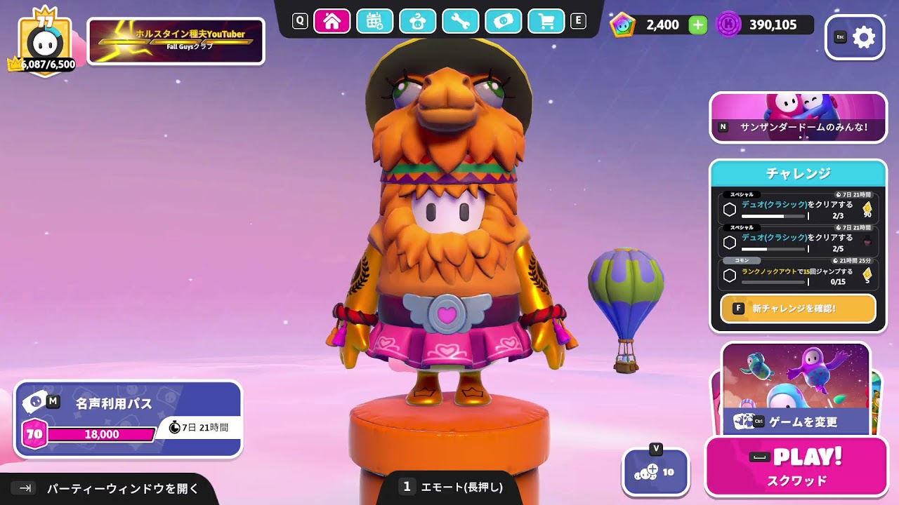 【Fall guys/スクワット /参加型 】 ３人で配信中 です。