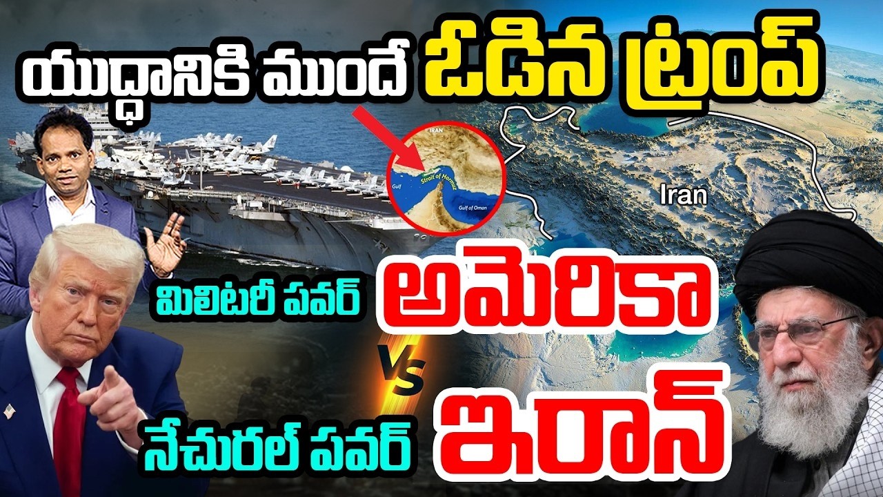 LIVE : Big Shock to Trump | US Defeated against Iran Before War Begin | Khamenei | Hormuz Strait