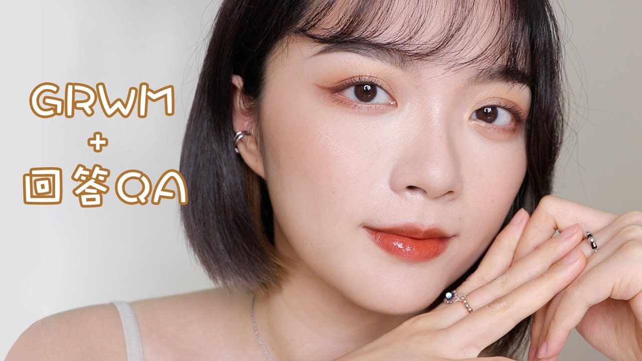 邊聊邊化妝：突然搬家？牙套三年的進度？姐弟戀的看法？👩🏻‍❤️‍👨🏻 ｜tang_ful