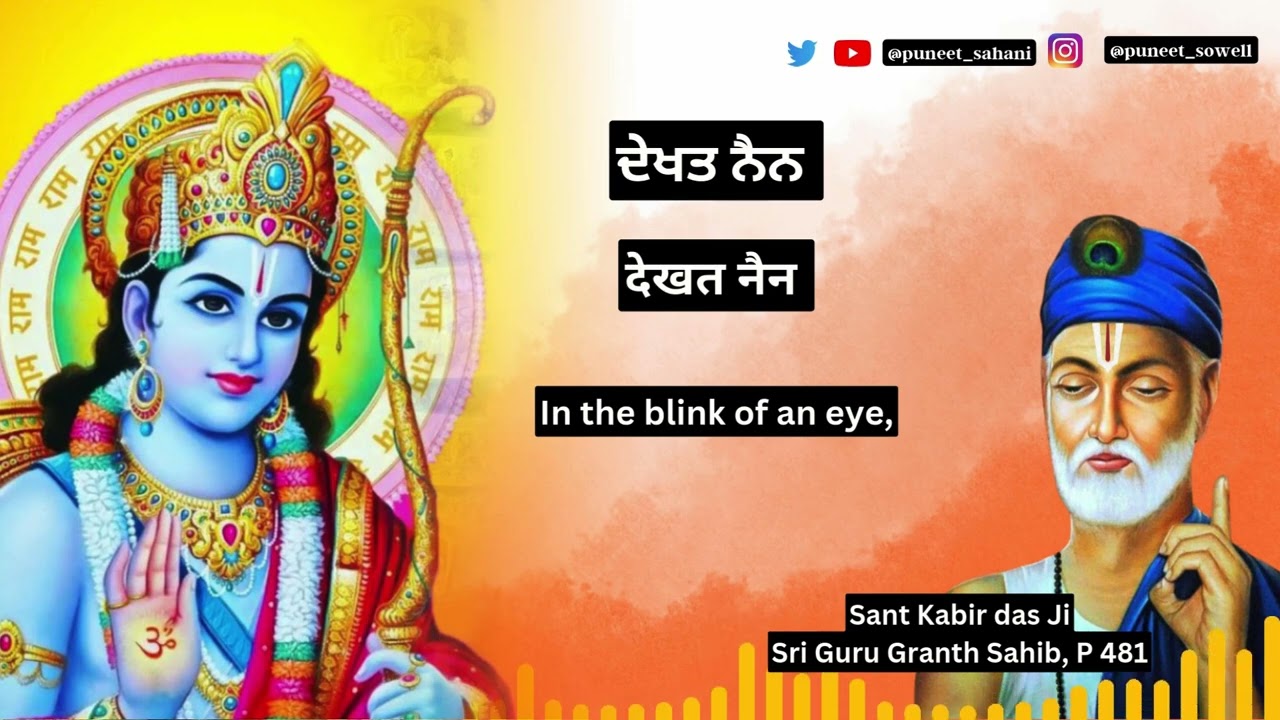 ਰਾਮ ਨਾਮ ਬਿਨੁ ਮੁਕਤਿ ਨ ਹੋਈ ॥ Raam Naam Bin Mukti Na Hoi | Diwali Special | Puneet Sahani