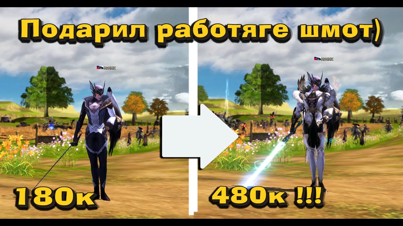 Перс на прокачку: Фармил 180к ДО, смог фармить 480к ПОСЛЕ! Инквизитор в Lineage 2 Essence