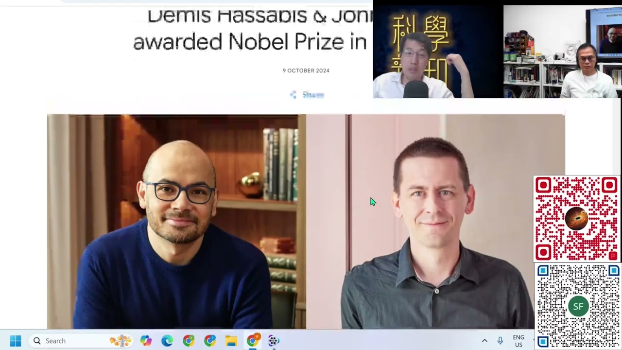 科學新知 2024-10-10 Part4: 諾貝爾化學獎 - 人工智能令蛋白質研究從實驗室搬進電腦，大大促進醫藥發展。| 主持：陳志宏博士 & 台長梁錦祥