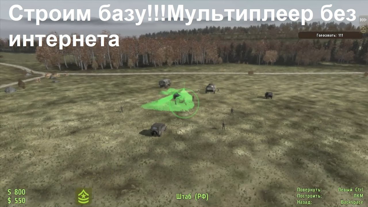 ArmA 2: Мультиплеер без интернета