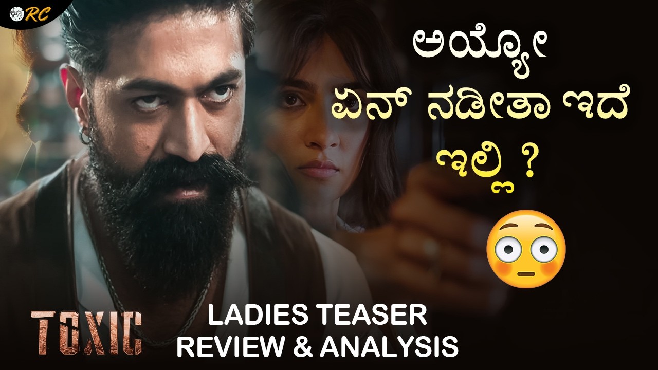 TOXIC Ladies Teaser Review & BREAKDOWN | Review Corner