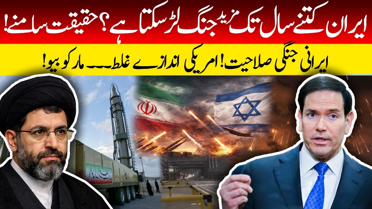 Iran-Israel War: Marco Rubio Warns 