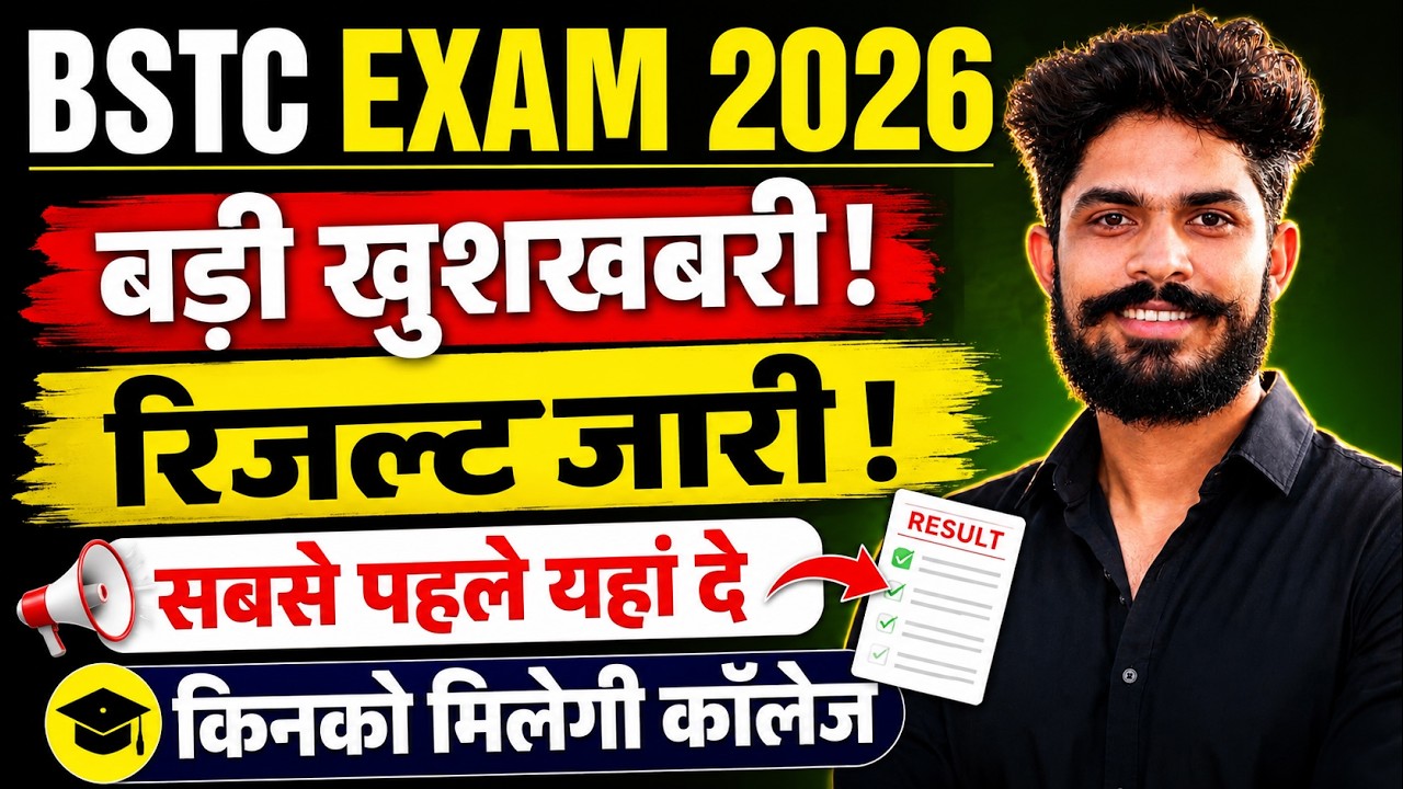 BSTC Result 2026 🔥| BSTC Expected Cut Off 2026 | College Allotment | Cut Off & Merit List | ABHI SIR