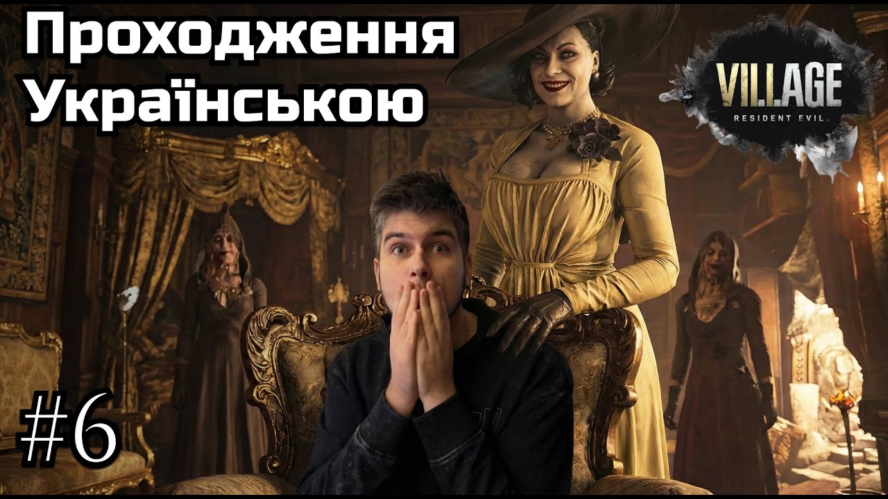 ЦЕЙ РЕВОЛЬВЕР ЗМІНЮЄ ВСЕ! 🔥 Resident Evil Village (ФІНАЛ?)