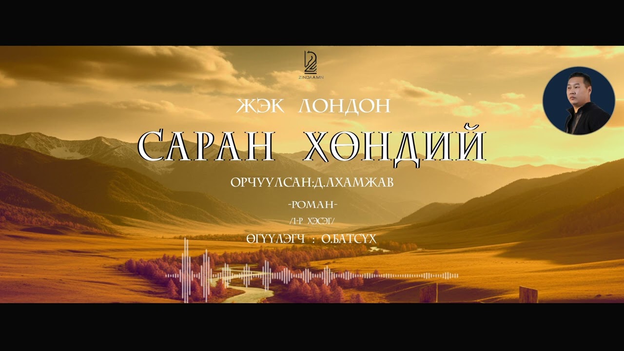 АУДИО: 