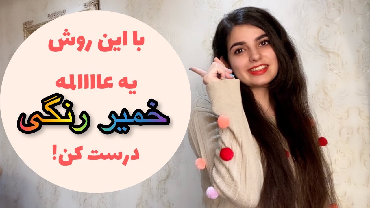 ترکیب رنگ ها | چطوری رنگ های جدید از خمیر بسازیم؟