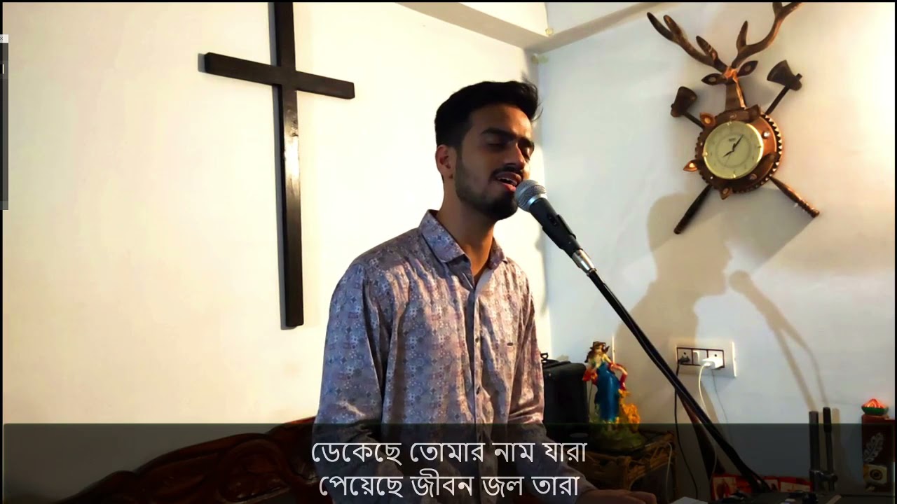 bengali christian song||যীশু গো || Pastor Sayan|| yeshuvee (cover)