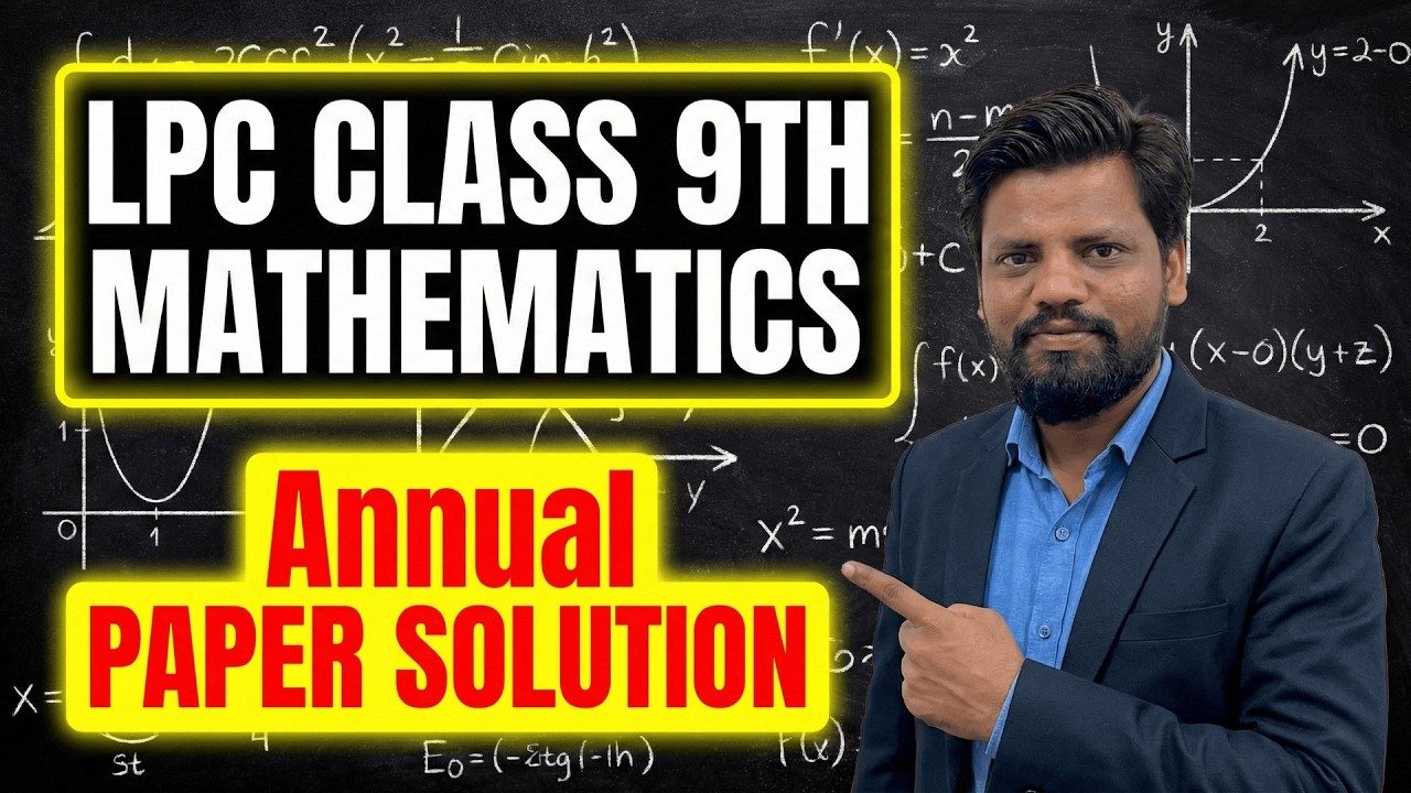 LPC (Class 9) MATHS  - Section A  Solution | FINAL YEAR EXAMINATION MCQ SOLUTION IN DETAIL