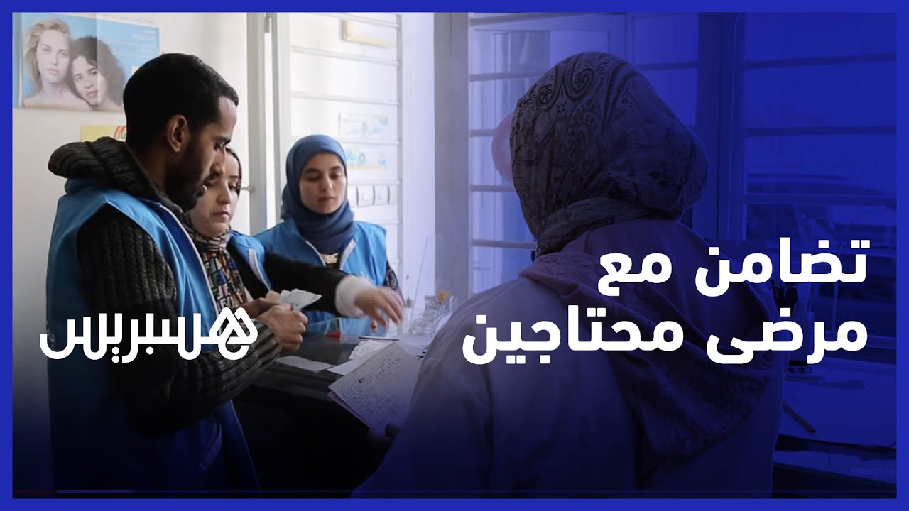 مبادرة خيرية تستهدف المحتاجين.. تأدية فواتير دواء المرضى في صيدليات الأحياء الشعبية بالقنيطرة