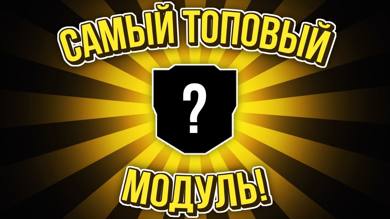 Super Mechs. ВЫБИЛИ САМЫЙ ЛУЧШИЙ МОДУЛЬ!!!