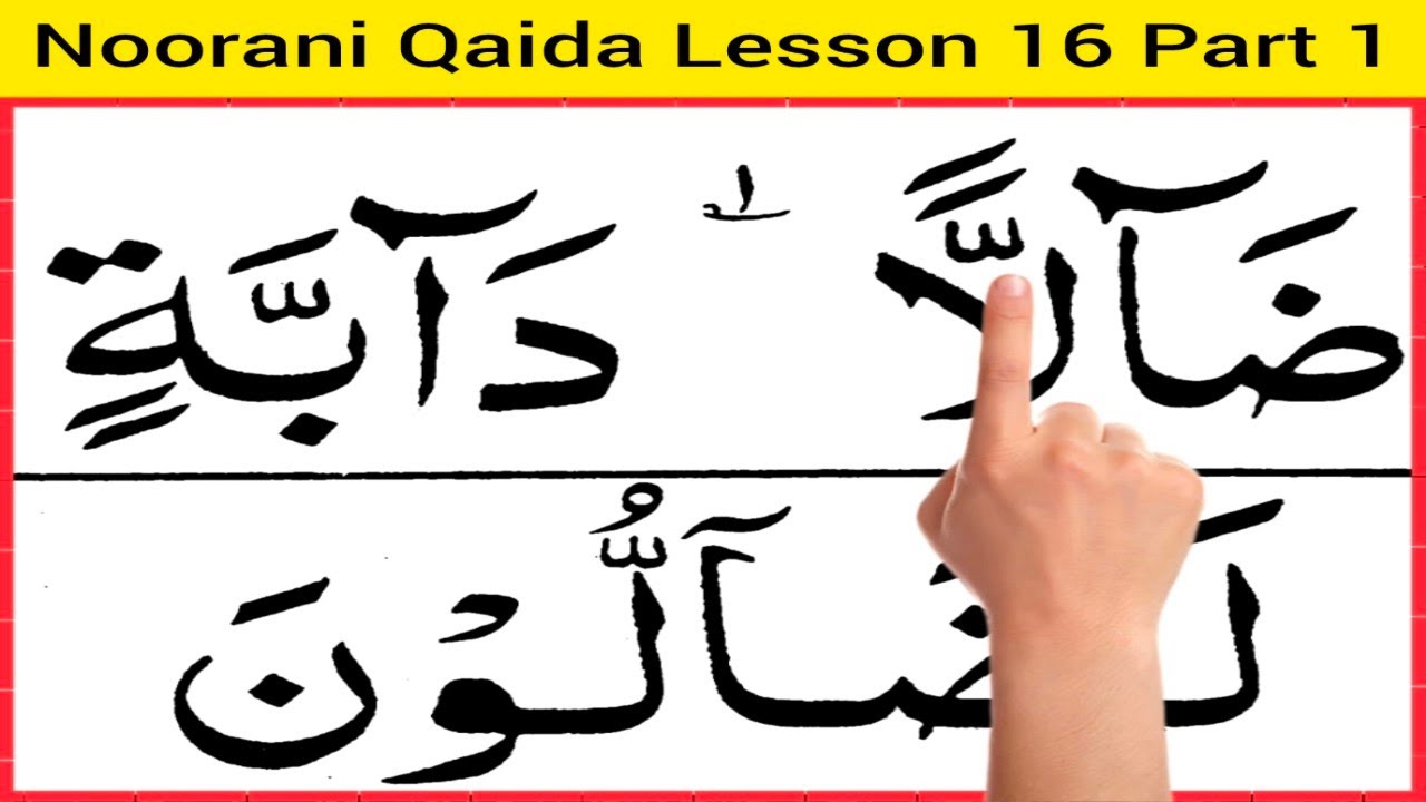 Noorani Qaida Lesson 16 Part 1 || Learn Noorani Qaida With Tajweed Easily At Home