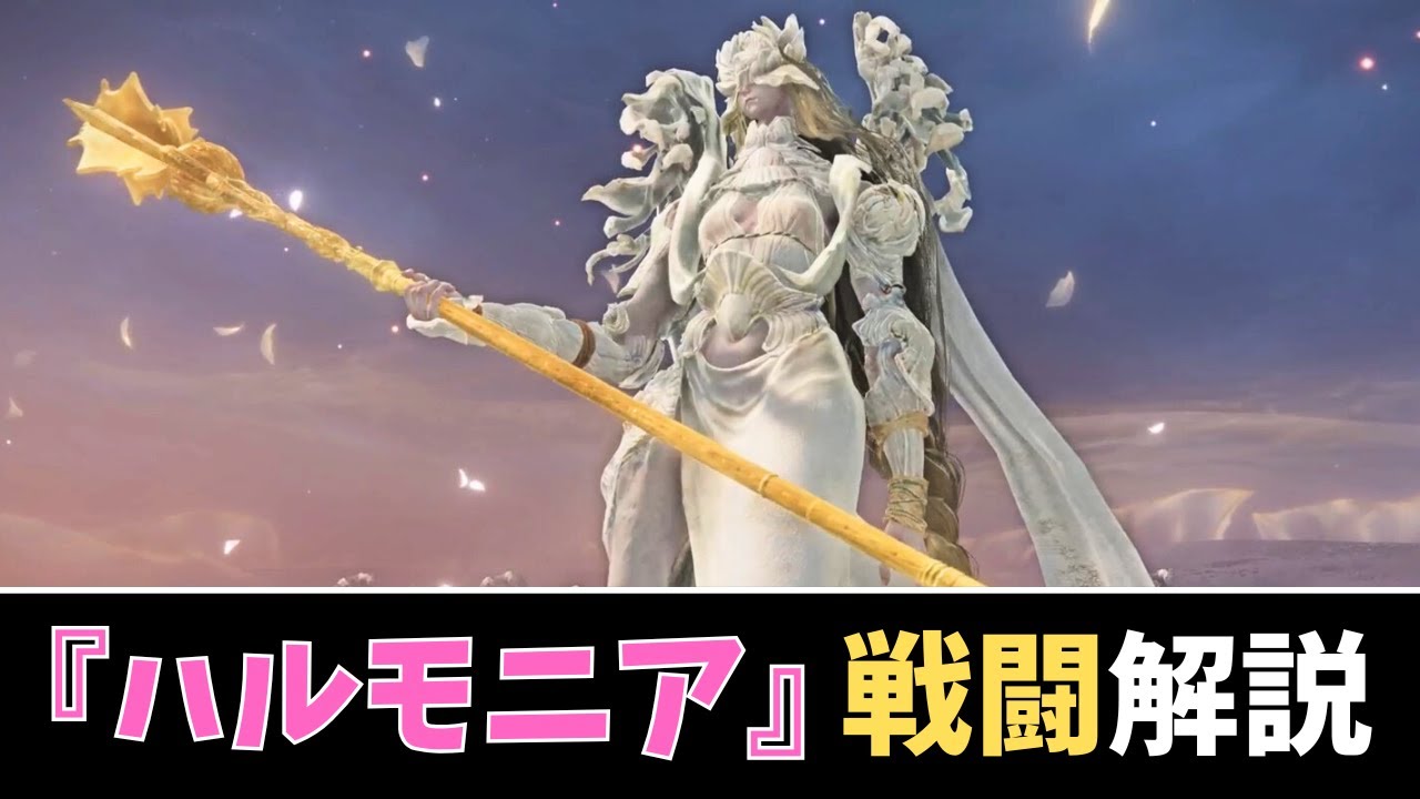 『英雄武器の娘たち、ハルモニア』ゆっくり戦闘解説【ナイトレイン】