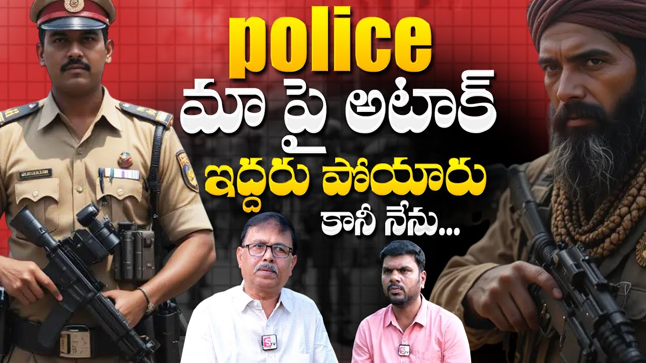 Police attacked Naxals || Real Life Story Ex Maoist Jampanna || SumanTv Case Study