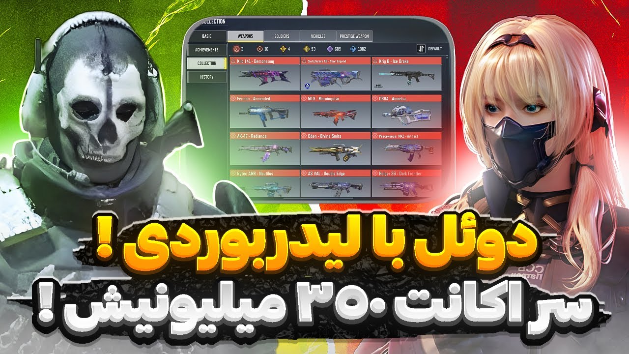 دوئل شرطی با نفر برتر جهان سر اکانت فوق گرونش ! 😳🔥