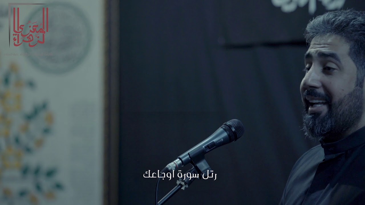 طيف السبي - الرادود علي مهدي - محرم ١٤٤٠