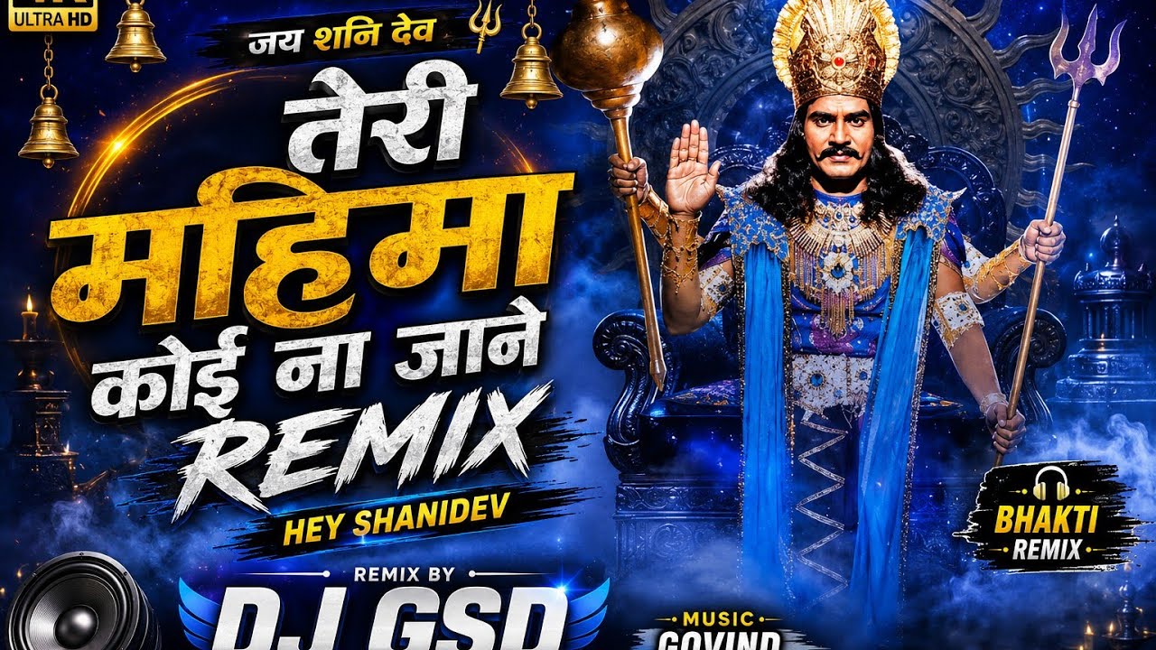 Teri Mahima Koi Na Jaane Hey Shanidev_Mahima Shanidev Ki _Dj Song Full HD_Mix By Dj GSD