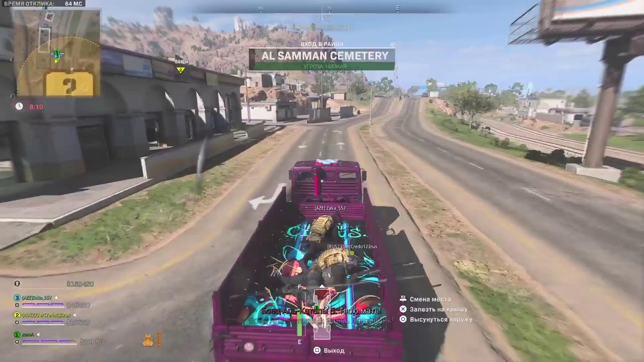 Call of Duty DMZ