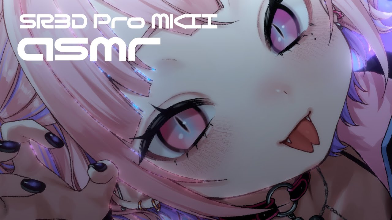 【 ASMR 】新型 SR3D であそぶ。SR3D XLR Pro MKII バイノーラルマイク。囁き/耳かき/吐息/ハンドサウンド/心音【 桜巳マオ / 新人Vtuber 】
