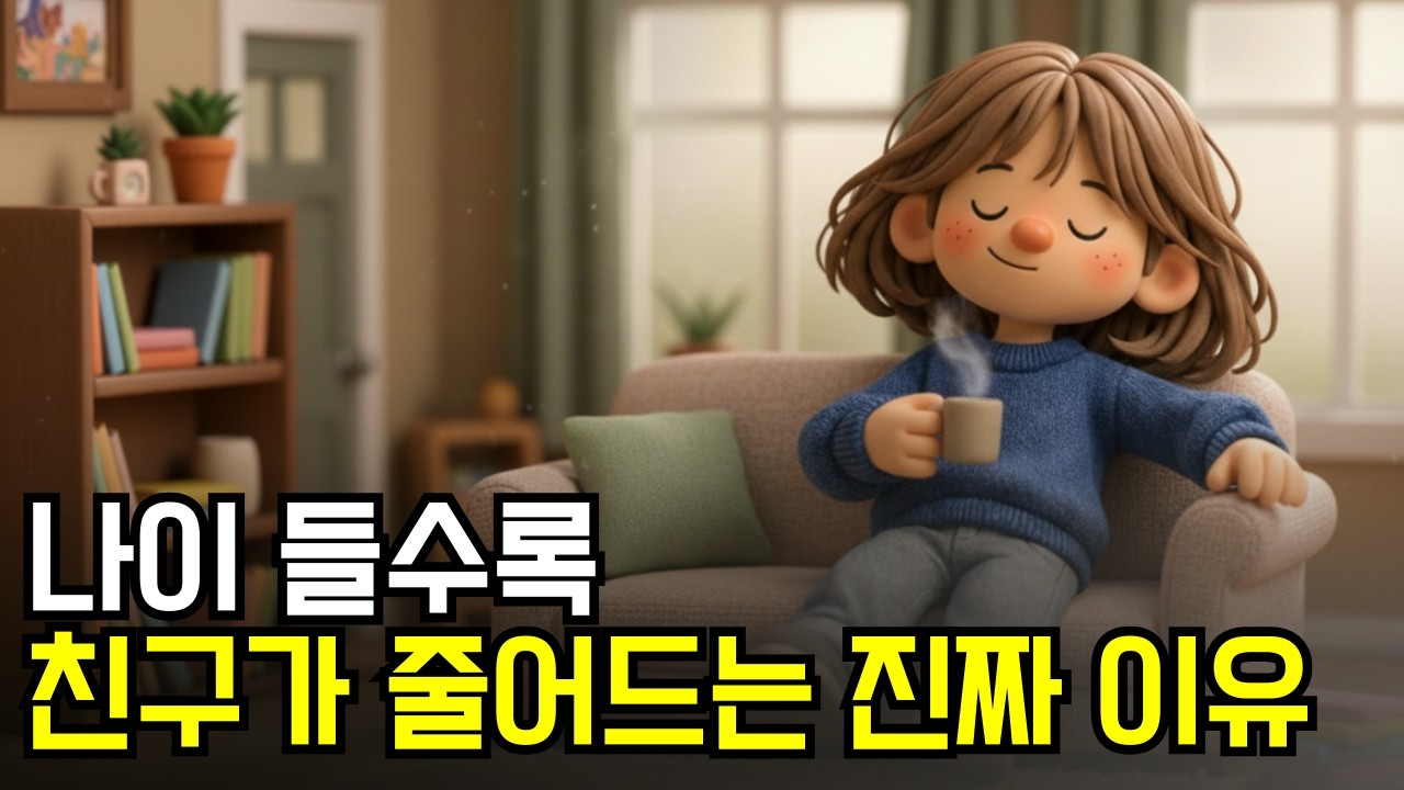 혼자가 편해진 당신이 결코 예민하거나 이상한 게 아닌 이유