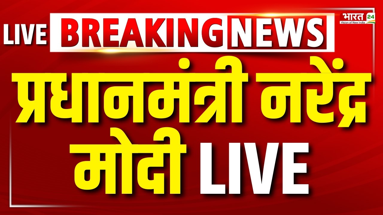 PM Modi Speech LIVE : Modi Speech On Muslims | Modi Speech On Mamata | Bangladesh | Narendra Modi