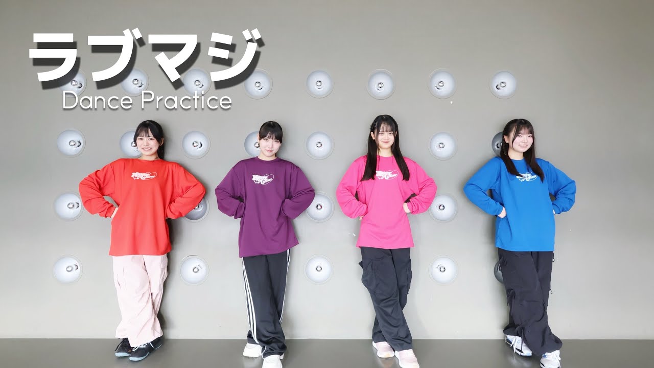 MerryMellow -ラブマジ-【DancePracticeVer.】