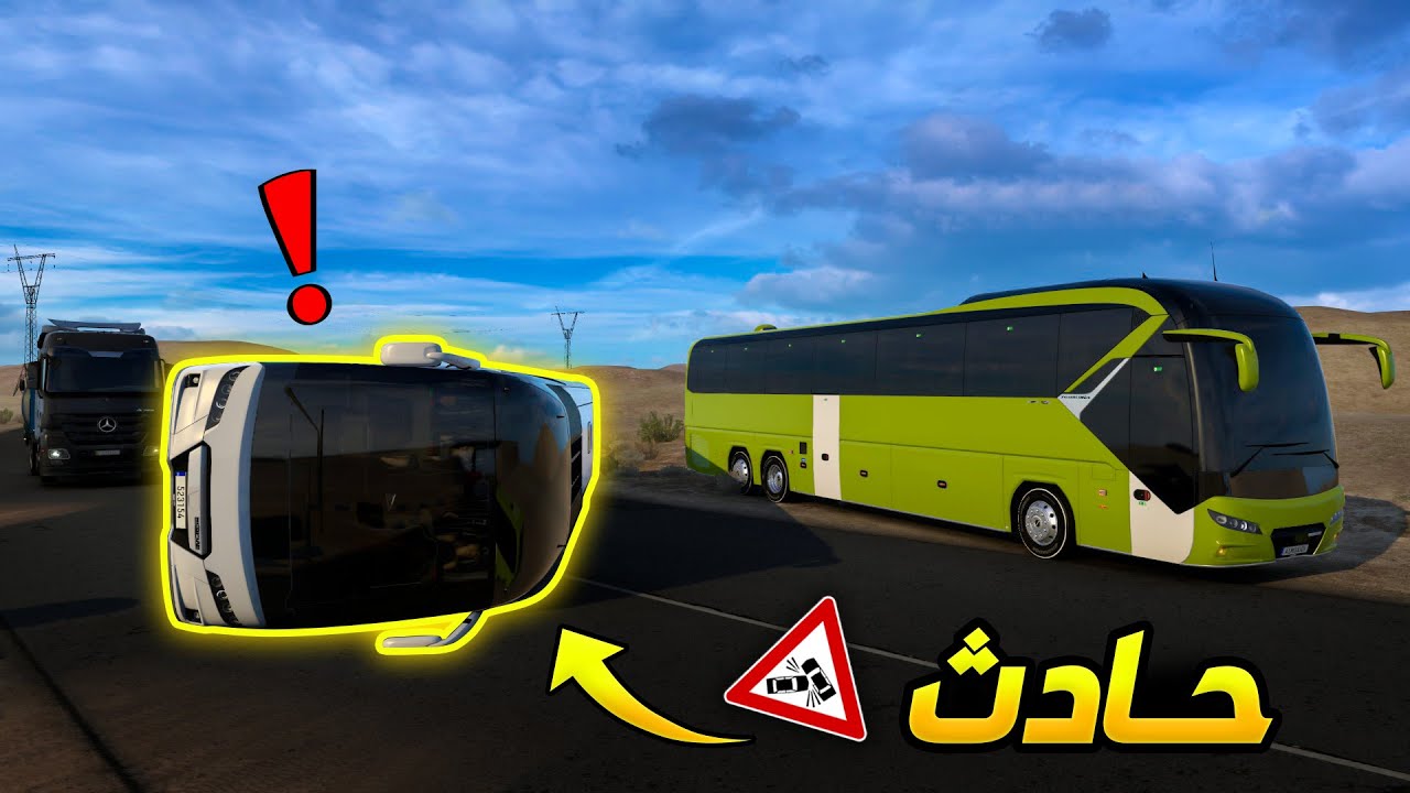 صار حادث بسفرتنا من العراق للسعودية | Euro Truck Simulator 2