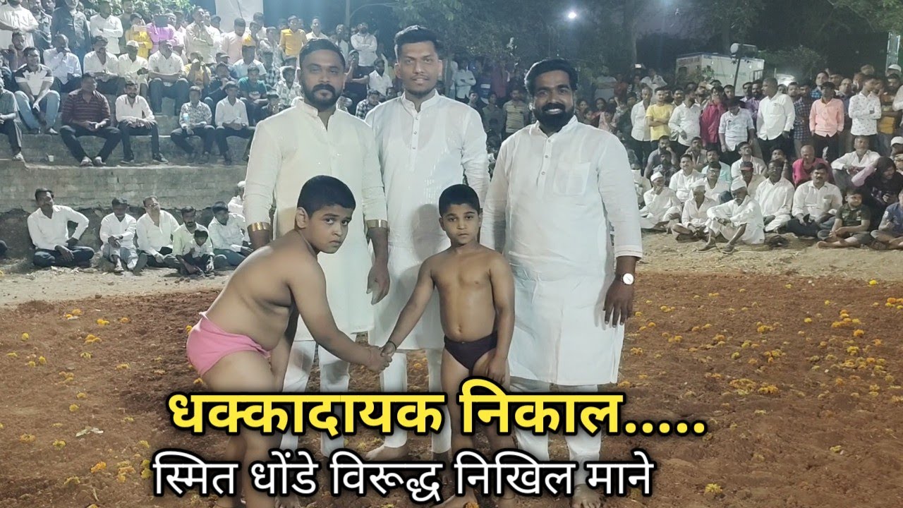 Nikhil Mane Vs Smit Dhonde Pune  | धक्कादायक निकाल पण तेवढ्याच धाडसाने लढला निखिल