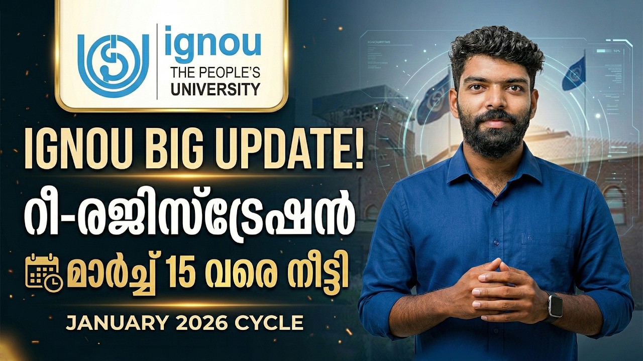 IGNOU January 2026 Admission Cycle | Re-registration Date Extended to March 15 #ignouadmission