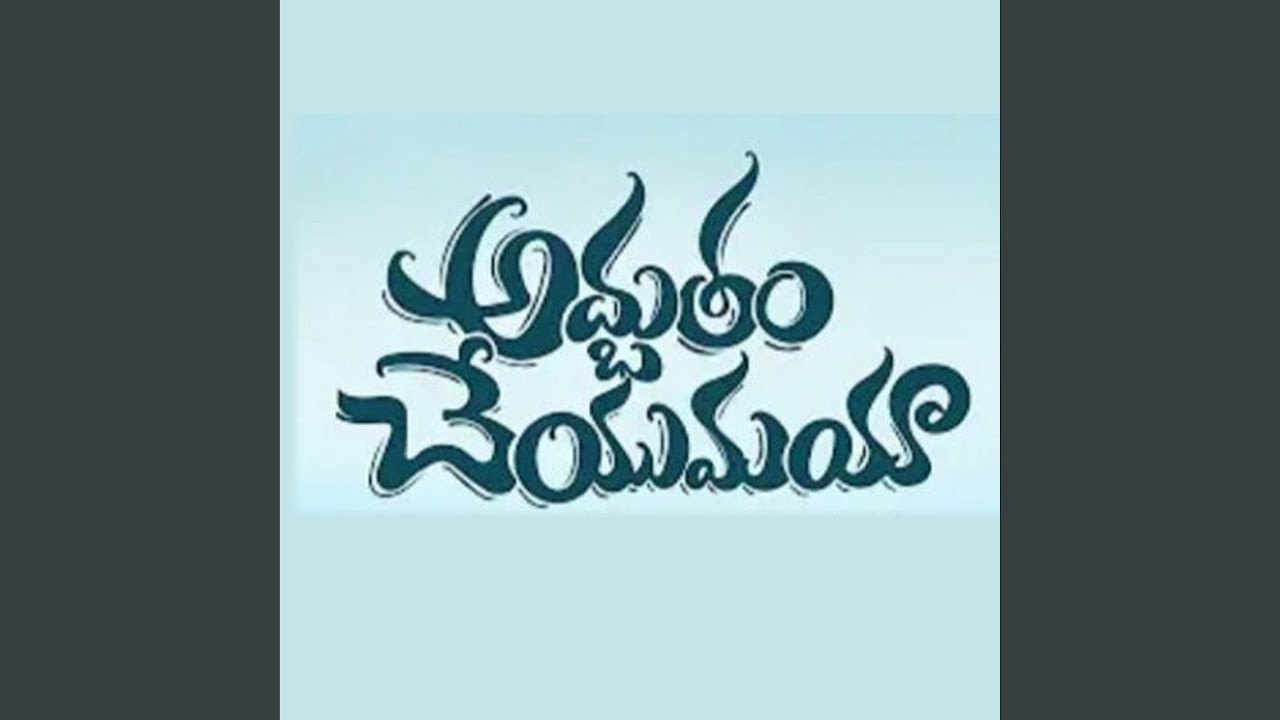 Adbutham Cheyumaya Na Jeevithamlo