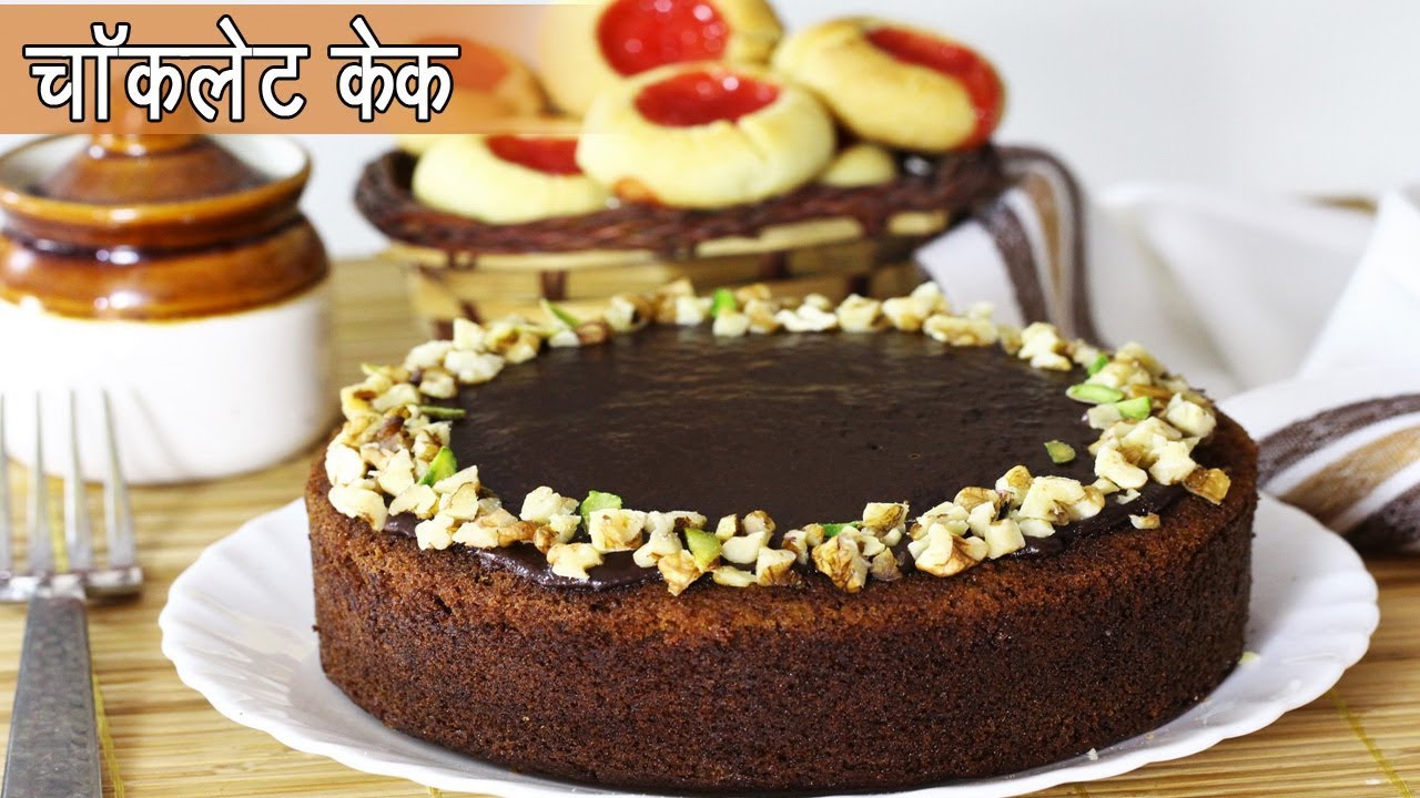 ४० रुपयात बनवा बेकरी स्टाईल केक, झटपट क्रीम सह  | Egg less Chocolate Cake | Cooker Cake by Madhura