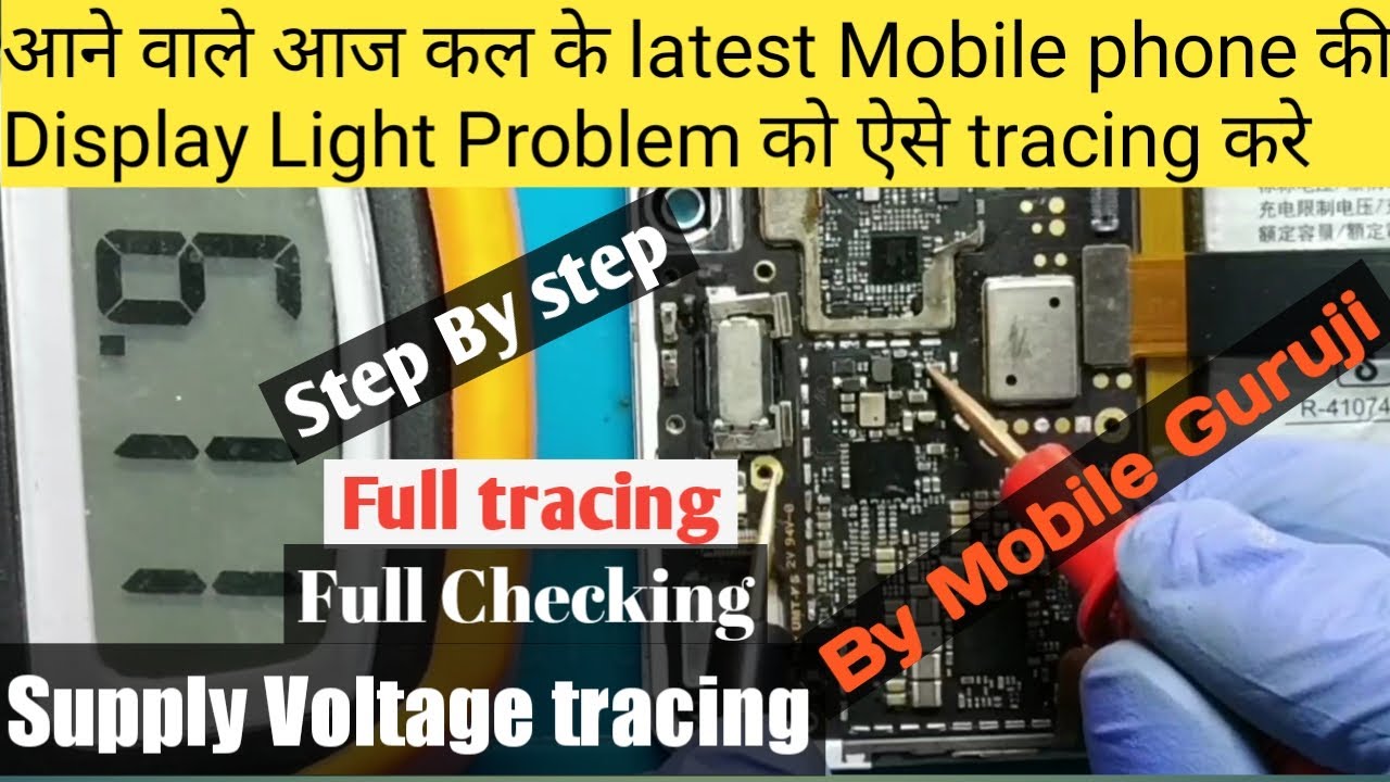 Vivo v7 plus display light problem solution🔥full tracing step by step by mobile Guruji