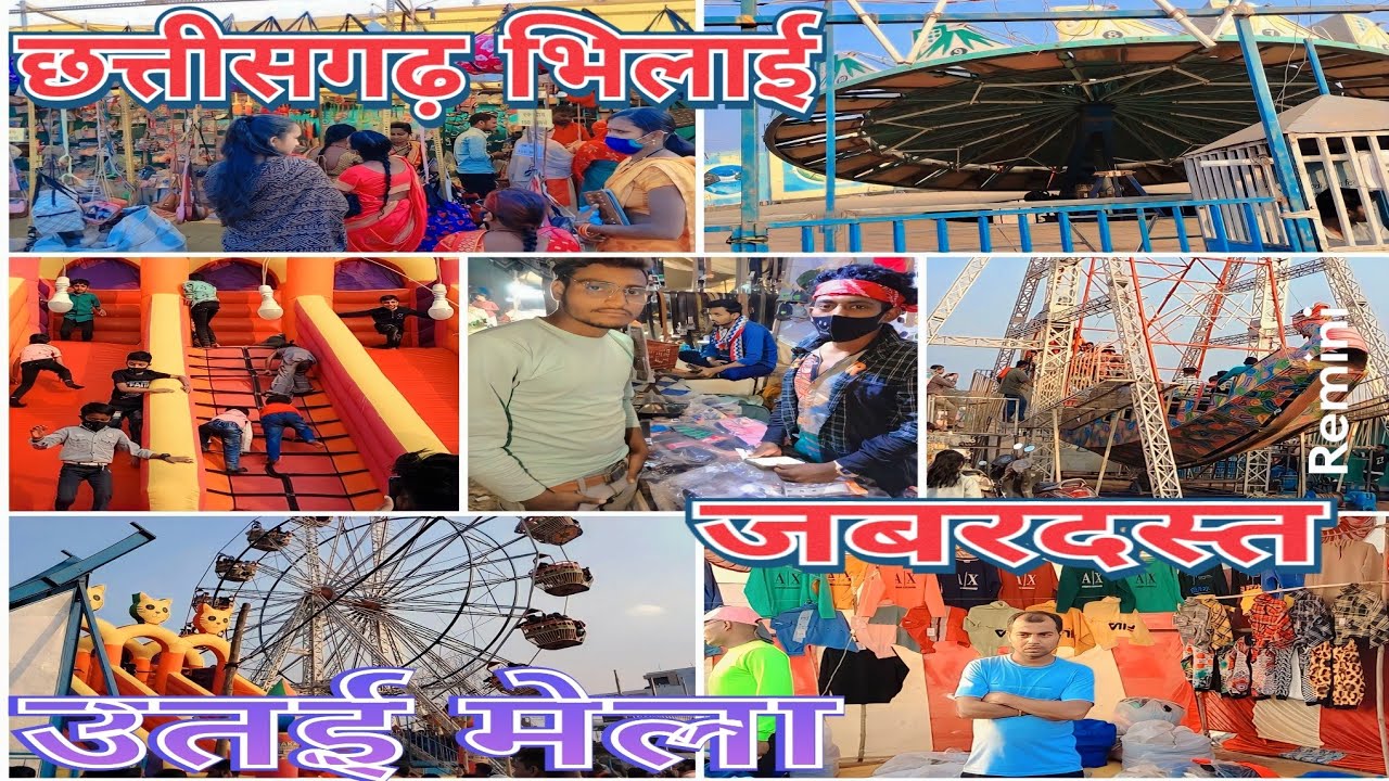 Utai Mela 2023 | Utai mela madai 2023 | उतई मेला भिलाई 2023 | Bhilai City | #viral #mela#fouyou
