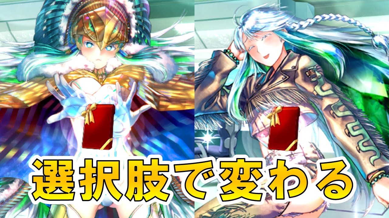 【FGO】バレンタイン　ククルカン　イベントストーリー(フルボイス)　選択肢で変わる