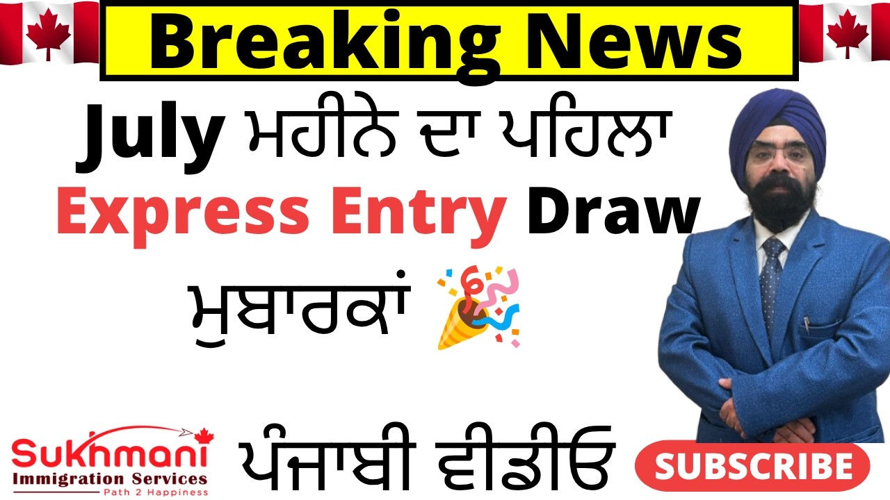 35th Express Entry Draw of 2026||Draw #423||Punjabi Video||Sukhmani Immigration||