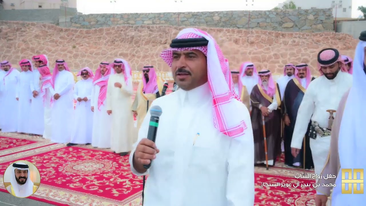 حفل زواج الشاب محمد بن بندر ال عوير السنحاني
